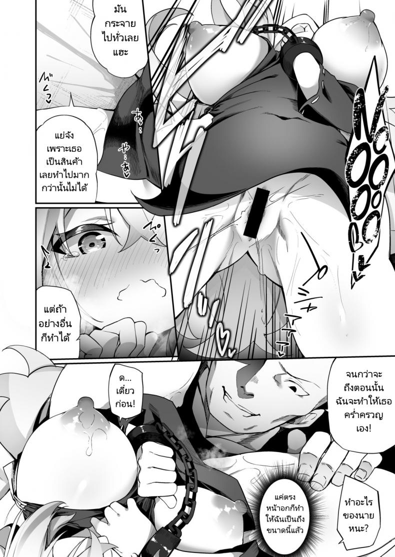 เปลี่ยนนายเป็นสาวน้อยเอลฟ์ [Slime no Kanmuri (Kanmuri)] Elfka no Kusuri Elvification Drug – เปลี่ยนนายเป็นสาวน้อยเอลฟ์ [Slime no Kanmuri (Kanmuri)] Elfka no Kusuri Elvification Drug – ตอนที่ 1 หน้า 11