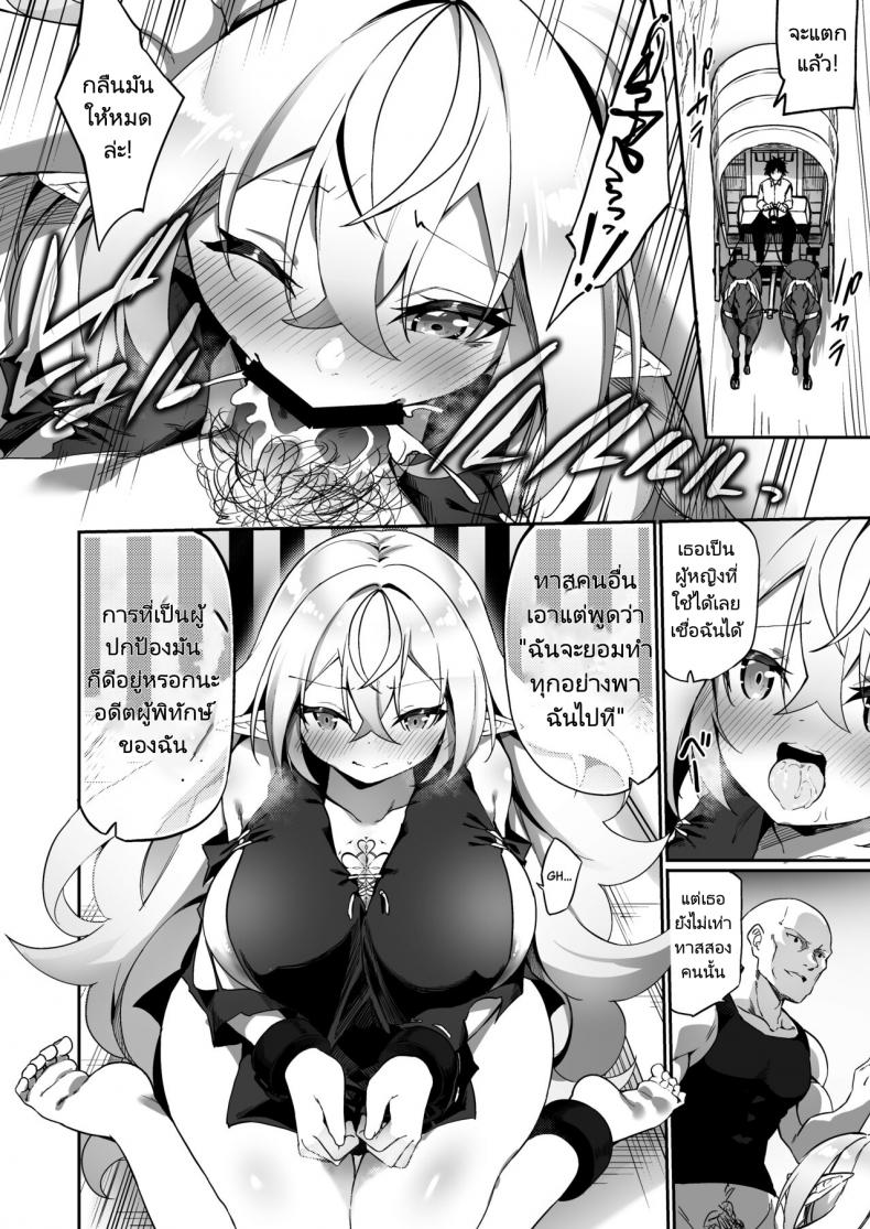 เปลี่ยนนายเป็นสาวน้อยเอลฟ์ [Slime no Kanmuri (Kanmuri)] Elfka no Kusuri Elvification Drug – เปลี่ยนนายเป็นสาวน้อยเอลฟ์ [Slime no Kanmuri (Kanmuri)] Elfka no Kusuri Elvification Drug – ตอนที่ 1 หน้า 15