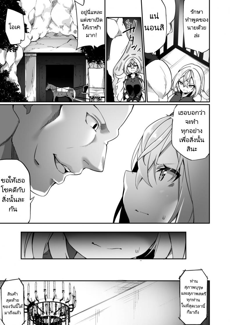 เปลี่ยนนายเป็นสาวน้อยเอลฟ์ [Slime no Kanmuri (Kanmuri)] Elfka no Kusuri Elvification Drug – เปลี่ยนนายเป็นสาวน้อยเอลฟ์ [Slime no Kanmuri (Kanmuri)] Elfka no Kusuri Elvification Drug – ตอนที่ 1 หน้า 16