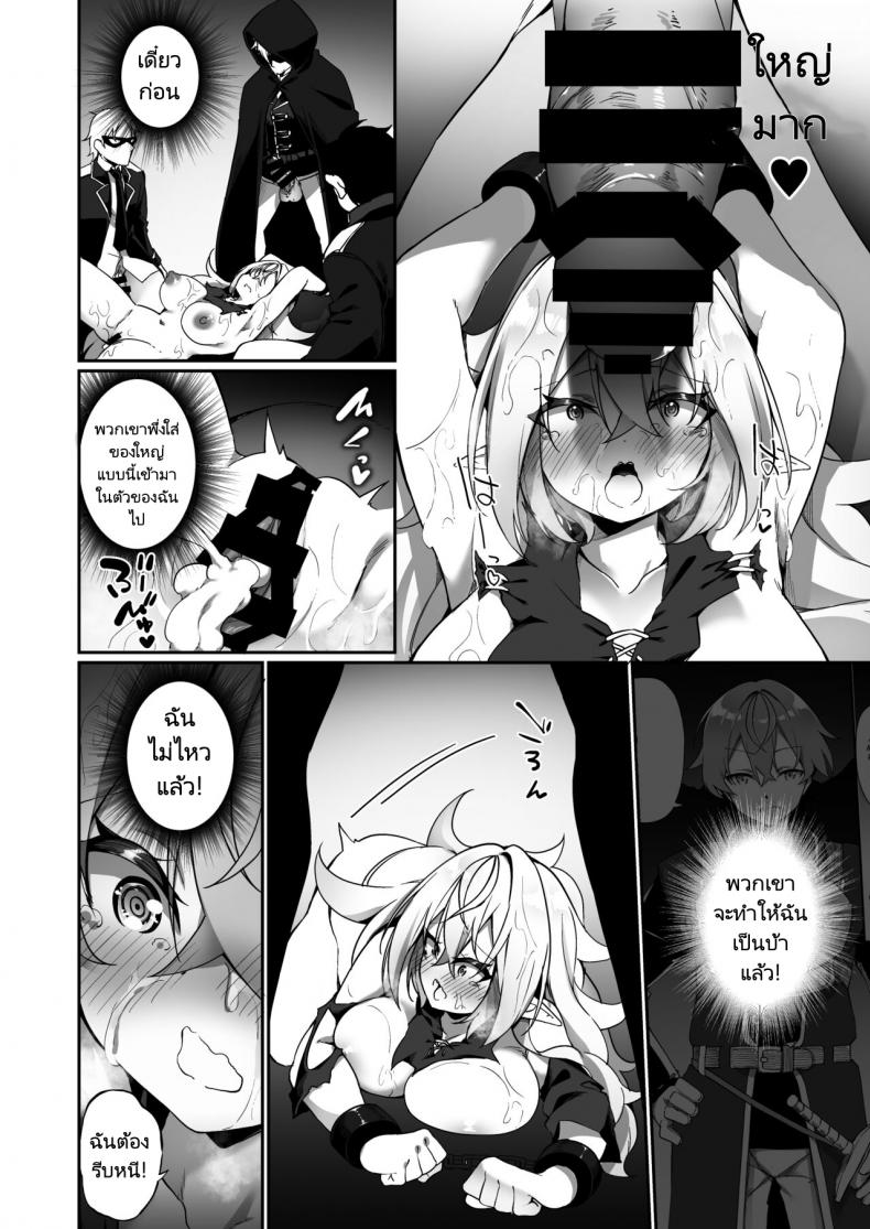 เปลี่ยนนายเป็นสาวน้อยเอลฟ์ [Slime no Kanmuri (Kanmuri)] Elfka no Kusuri Elvification Drug – เปลี่ยนนายเป็นสาวน้อยเอลฟ์ [Slime no Kanmuri (Kanmuri)] Elfka no Kusuri Elvification Drug – ตอนที่ 1 หน้า 23