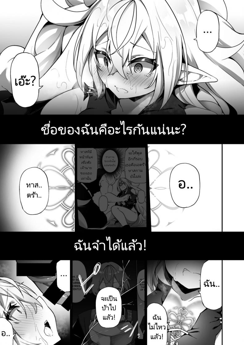 เปลี่ยนนายเป็นสาวน้อยเอลฟ์ [Slime no Kanmuri (Kanmuri)] Elfka no Kusuri Elvification Drug – เปลี่ยนนายเป็นสาวน้อยเอลฟ์ [Slime no Kanmuri (Kanmuri)] Elfka no Kusuri Elvification Drug – ตอนที่ 1 หน้า 24