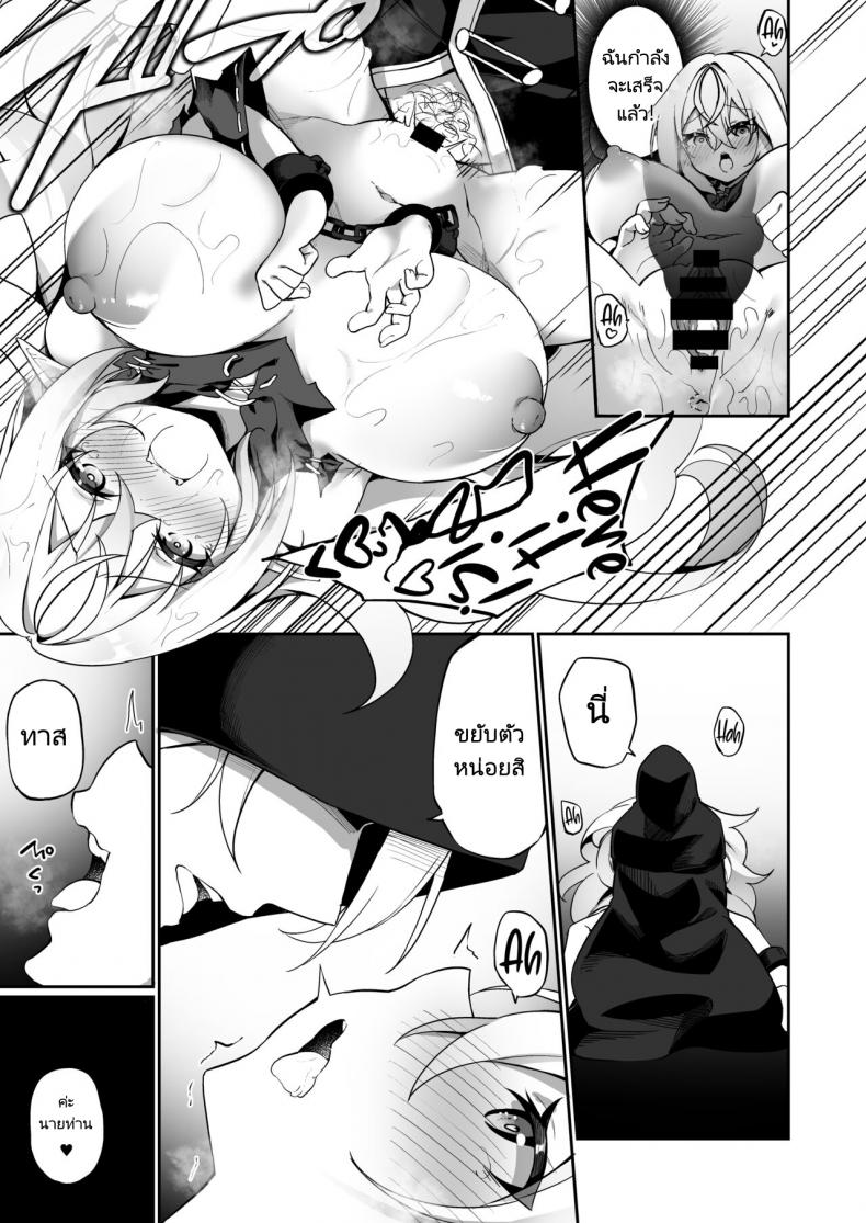 เปลี่ยนนายเป็นสาวน้อยเอลฟ์ [Slime no Kanmuri (Kanmuri)] Elfka no Kusuri Elvification Drug – เปลี่ยนนายเป็นสาวน้อยเอลฟ์ [Slime no Kanmuri (Kanmuri)] Elfka no Kusuri Elvification Drug – ตอนที่ 1 หน้า 26