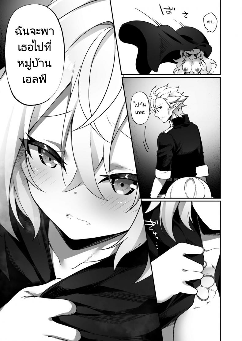 เปลี่ยนนายเป็นสาวน้อยเอลฟ์ [Slime no Kanmuri (Kanmuri)] Elfka no Kusuri Elvification Drug – เปลี่ยนนายเป็นสาวน้อยเอลฟ์ [Slime no Kanmuri (Kanmuri)] Elfka no Kusuri Elvification Drug – ตอนที่ 1 หน้า 32