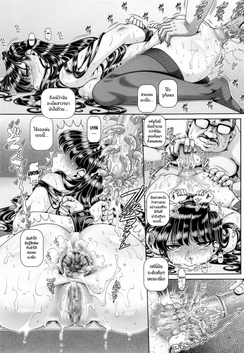 ความลับของโฉมงาม(C99) [Daihonei (TYPE 90)] EMPIRE HARD CORE 2021 WINTER (Komi-san wa Komyushou Desu) – ความลับของโฉมงาม(C99) [Daihonei (TYPE 90)] EMPIRE HARD CORE 2021 WINTER (Komi-san wa Komyushou Desu) – ตอนที่ 1 หน้า 18