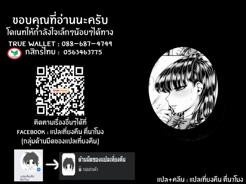 ความลับของโฉมงาม(C99) [Daihonei (TYPE 90)] EMPIRE HARD CORE 2021 WINTER (Komi-san wa Komyushou Desu) – ความลับของโฉมงาม(C99) [Daihonei (TYPE 90)] EMPIRE HARD CORE 2021 WINTER (Komi-san wa Komyushou Desu) – ตอนที่ 1 หน้า 26