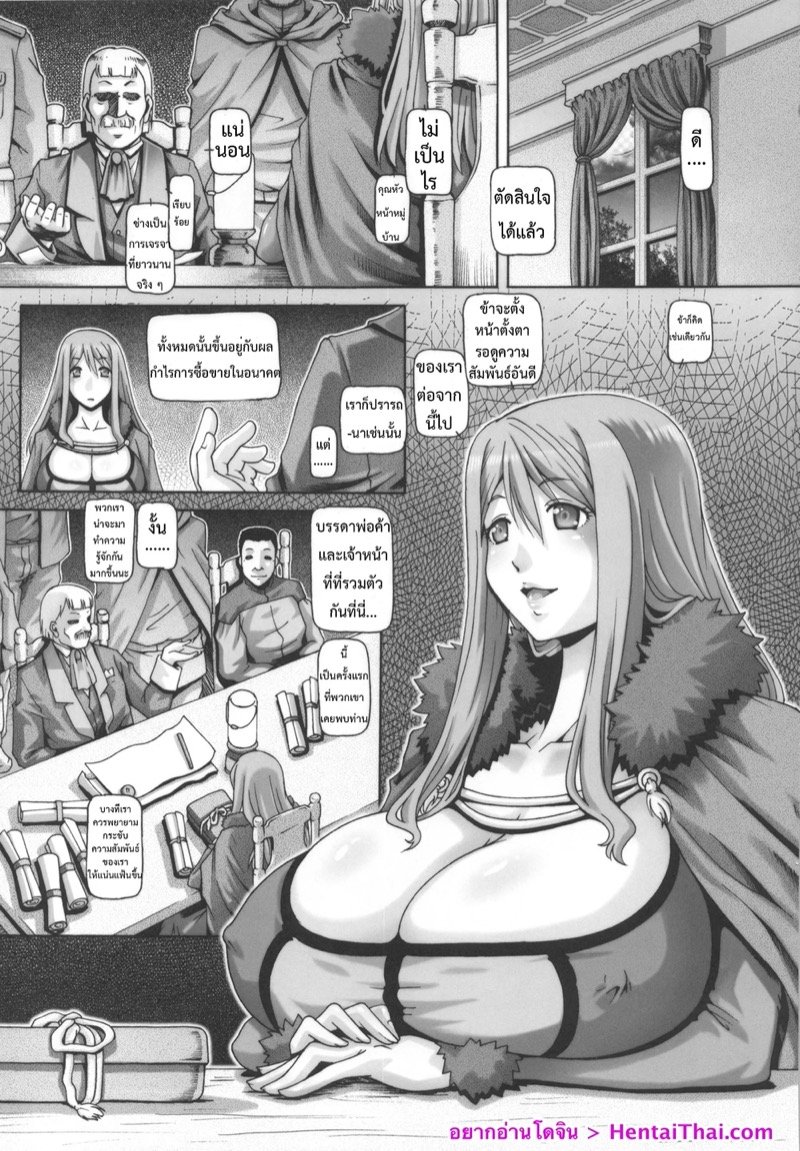 จอมมารเศรษฐศาสตร์กับการเจรจาสุดสยิว (COMIC1☆7) [Daihonei (TYPE.90)] EMPIRE HARD CORE 2013 SPRING (Maoyuu Maou Yuusha) – จอมมารเศรษฐศาสตร์กับการเจรจาสุดสยิว (COMIC1☆7) [Daihonei (TYPE.90)] EMPIRE HARD CORE 2013 SPRING (Maoyuu Maou Yuusha) – ตอนที่ 1 หน้า 4