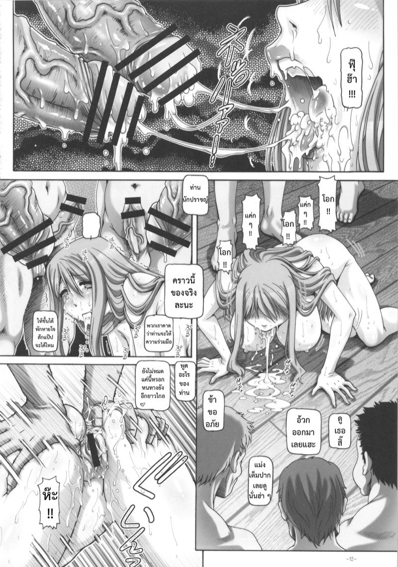 จอมมารเศรษฐศาสตร์กับการเจรจาสุดสยิว (COMIC1☆7) [Daihonei (TYPE.90)] EMPIRE HARD CORE 2013 SPRING (Maoyuu Maou Yuusha) – จอมมารเศรษฐศาสตร์กับการเจรจาสุดสยิว (COMIC1☆7) [Daihonei (TYPE.90)] EMPIRE HARD CORE 2013 SPRING (Maoyuu Maou Yuusha) – ตอนที่ 1 หน้า 12