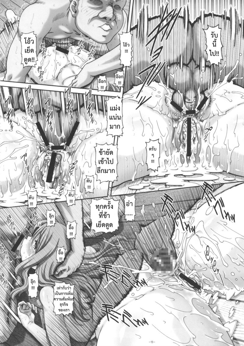 จอมมารเศรษฐศาสตร์กับการเจรจาสุดสยิว (COMIC1☆7) [Daihonei (TYPE.90)] EMPIRE HARD CORE 2013 SPRING (Maoyuu Maou Yuusha) – จอมมารเศรษฐศาสตร์กับการเจรจาสุดสยิว (COMIC1☆7) [Daihonei (TYPE.90)] EMPIRE HARD CORE 2013 SPRING (Maoyuu Maou Yuusha) – ตอนที่ 1 หน้า 18