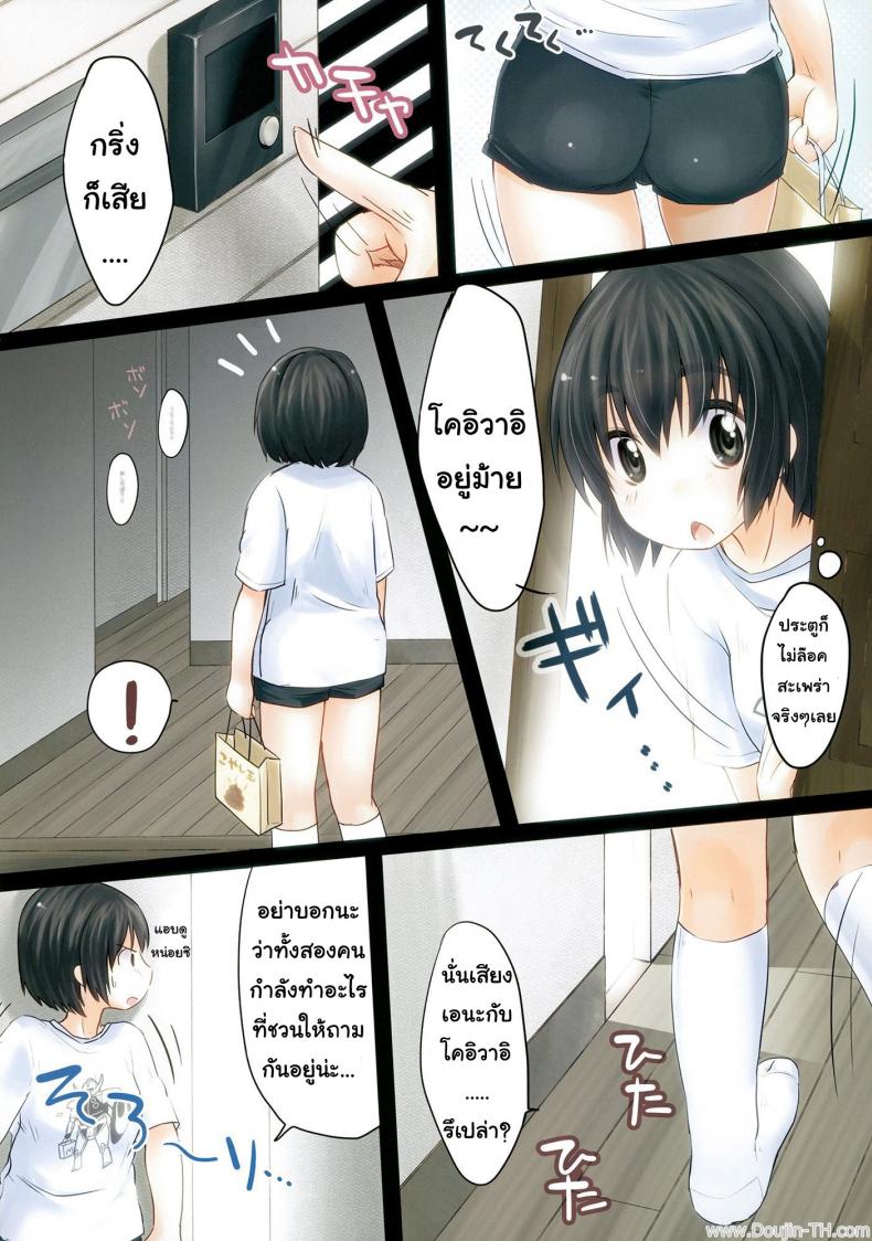 บันทึกของเอนะกับฟุกะ [MeltdoWN COmet (Yukiu Con)] Ena & Fuuka no Hon! | Ena & Fuuka’s book! – บันทึกของเอนะกับฟุกะ [MeltdoWN COmet (Yukiu Con)] Ena & Fuuka no Hon! | Ena & Fuuka’s book! – ตอนที่ 1 หน้า 2