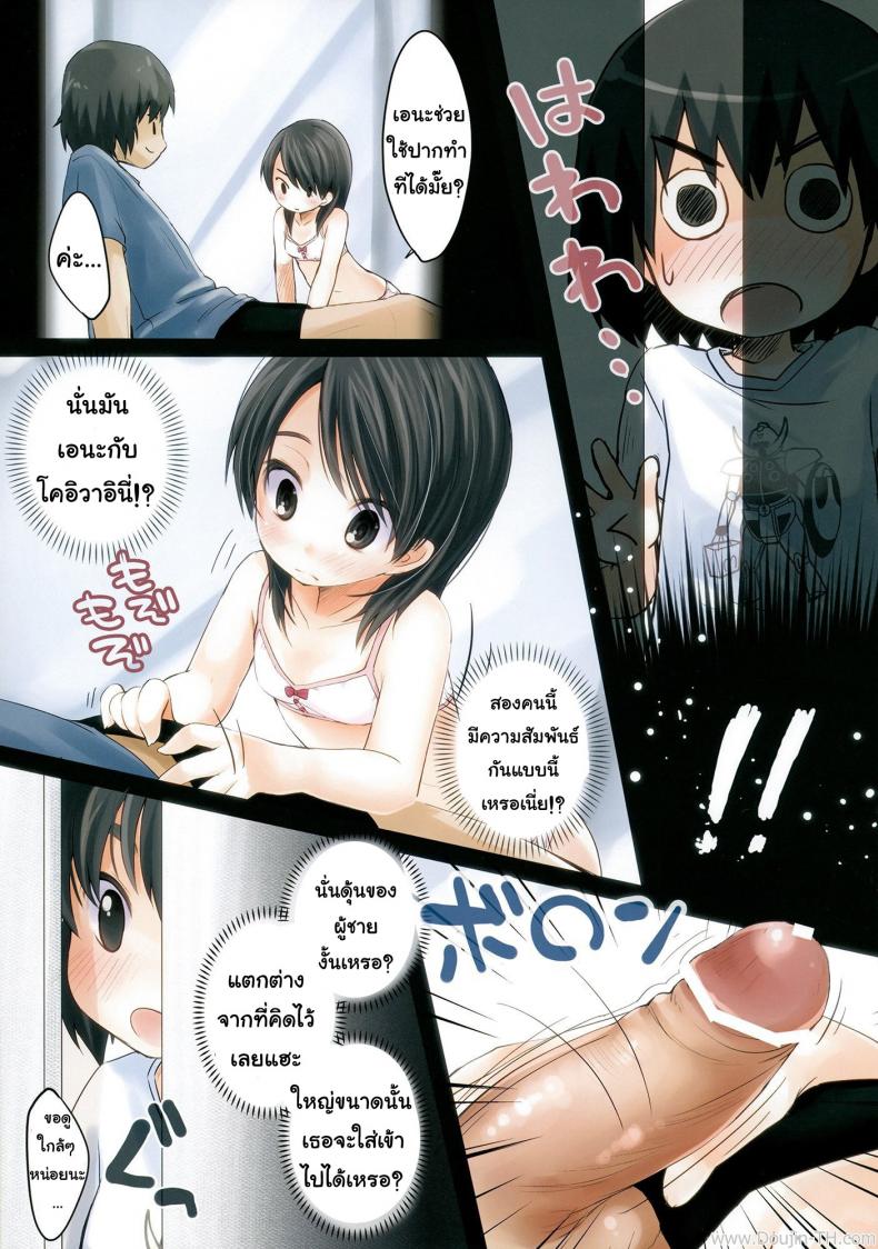 บันทึกของเอนะกับฟุกะ [MeltdoWN COmet (Yukiu Con)] Ena & Fuuka no Hon! | Ena & Fuuka’s book! – บันทึกของเอนะกับฟุกะ [MeltdoWN COmet (Yukiu Con)] Ena & Fuuka no Hon! | Ena & Fuuka’s book! – ตอนที่ 1 หน้า 3