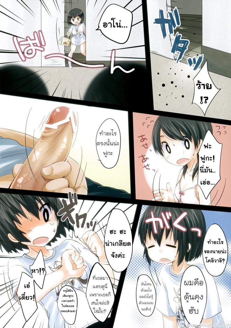 บันทึกของเอนะกับฟุกะ [MeltdoWN COmet (Yukiu Con)] Ena & Fuuka no Hon! | Ena & Fuuka’s book! – บันทึกของเอนะกับฟุกะ [MeltdoWN COmet (Yukiu Con)] Ena & Fuuka no Hon! | Ena & Fuuka’s book! – ตอนที่ 1 หน้า 4