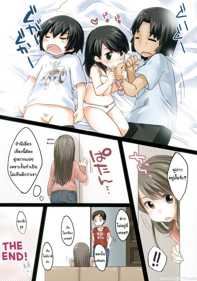 บันทึกของเอนะกับฟุกะ [MeltdoWN COmet (Yukiu Con)] Ena & Fuuka no Hon! | Ena & Fuuka’s book! – บันทึกของเอนะกับฟุกะ [MeltdoWN COmet (Yukiu Con)] Ena & Fuuka no Hon! | Ena & Fuuka’s book! – ตอนที่ 1 หน้า 16