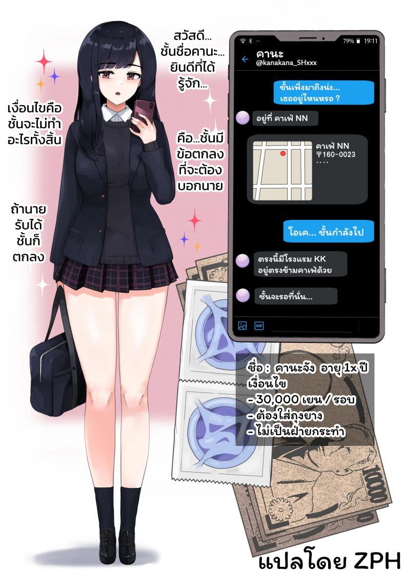 ฮาเร็ม 4P จ่ายสด-งดถุง [Sasanoha Toro] Enkou 4P Harem Musekininn Nakadashi H – ฮาเร็ม 4P จ่ายสด-งดถุง [Sasanoha Toro] Enkou 4P Harem Musekininn Nakadashi H – ตอนที่ 1 หน้า 6