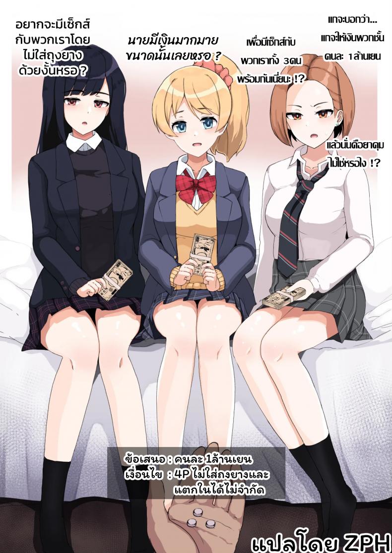 ฮาเร็ม 4P จ่ายสด-งดถุง [Sasanoha Toro] Enkou 4P Harem Musekininn Nakadashi H – ฮาเร็ม 4P จ่ายสด-งดถุง [Sasanoha Toro] Enkou 4P Harem Musekininn Nakadashi H – ตอนที่ 1 หน้า 14