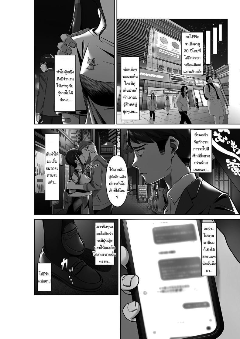 อยากทำแบบไหนก็ใส่มาเลย [Jyuu Sensya Usagitai (Takano Tomohiro)] Enkou-chan no Papakatsu Nikki – อยากทำแบบไหนก็ใส่มาเลย [Jyuu Sensya Usagitai (Takano Tomohiro)] Enkou-chan no Papakatsu Nikki – ตอนที่ 1 หน้า 3