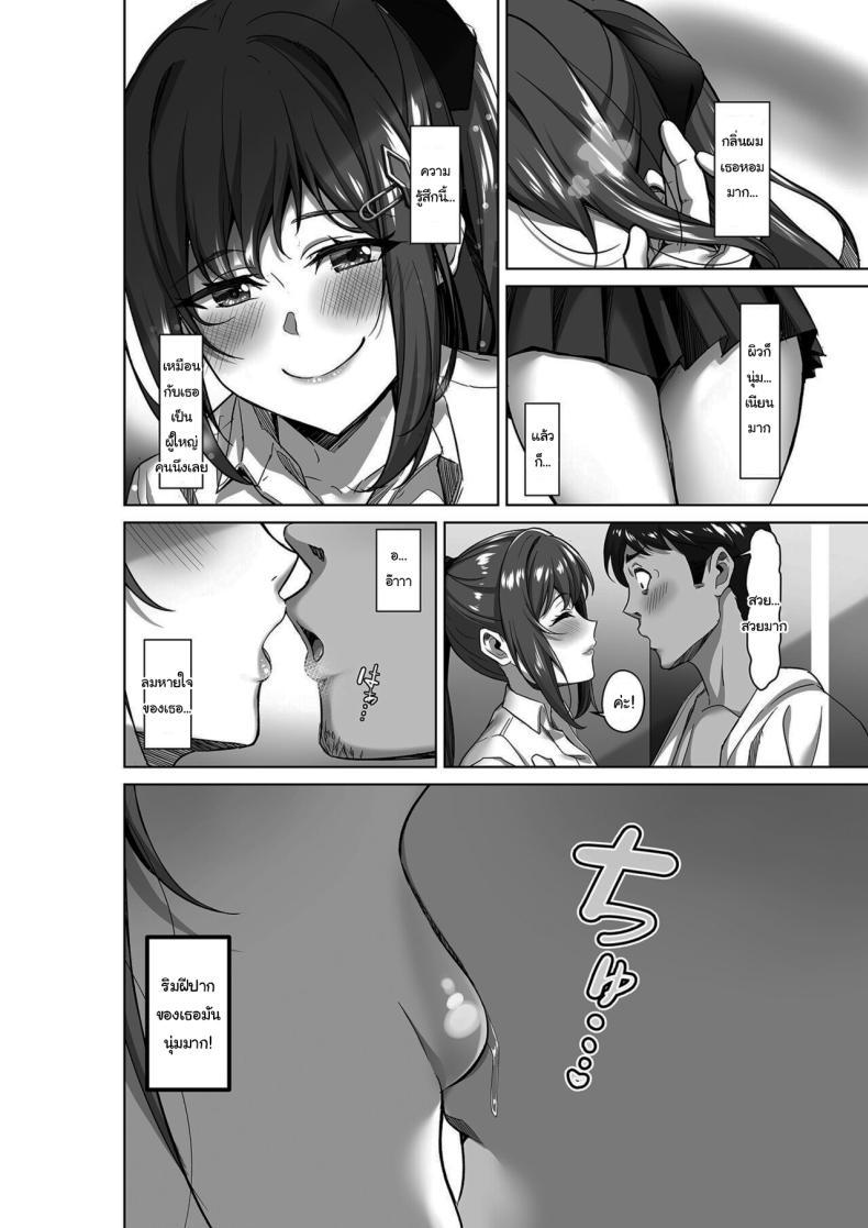 อยากทำแบบไหนก็ใส่มาเลย [Jyuu Sensya Usagitai (Takano Tomohiro)] Enkou-chan no Papakatsu Nikki – อยากทำแบบไหนก็ใส่มาเลย [Jyuu Sensya Usagitai (Takano Tomohiro)] Enkou-chan no Papakatsu Nikki – ตอนที่ 1 หน้า 6