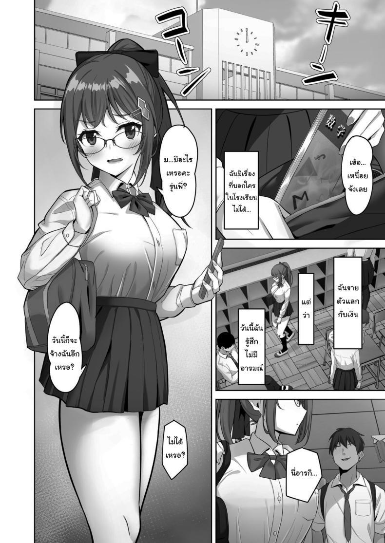 อยากทำแบบไหนก็ใส่มาเลย [Jyuu Sensya Usagitai (Takano Tomohiro)] Enkou-chan no Papakatsu Nikki – อยากทำแบบไหนก็ใส่มาเลย [Jyuu Sensya Usagitai (Takano Tomohiro)] Enkou-chan no Papakatsu Nikki – ตอนที่ 3 หน้า 3