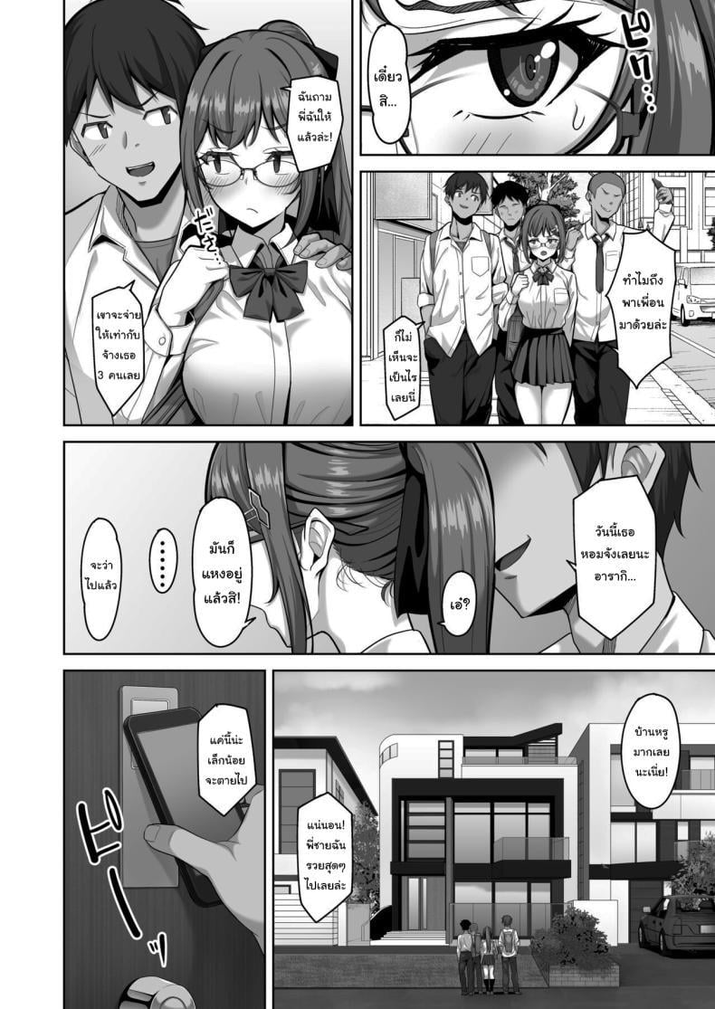 อยากทำแบบไหนก็ใส่มาเลย [Jyuu Sensya Usagitai (Takano Tomohiro)] Enkou-chan no Papakatsu Nikki – อยากทำแบบไหนก็ใส่มาเลย [Jyuu Sensya Usagitai (Takano Tomohiro)] Enkou-chan no Papakatsu Nikki – ตอนที่ 3 หน้า 5