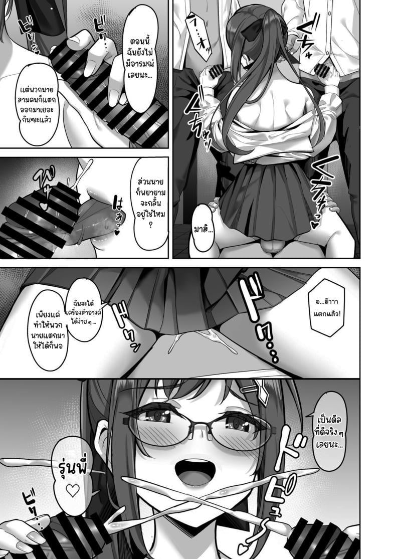 อยากทำแบบไหนก็ใส่มาเลย [Jyuu Sensya Usagitai (Takano Tomohiro)] Enkou-chan no Papakatsu Nikki – อยากทำแบบไหนก็ใส่มาเลย [Jyuu Sensya Usagitai (Takano Tomohiro)] Enkou-chan no Papakatsu Nikki – ตอนที่ 3 หน้า 8