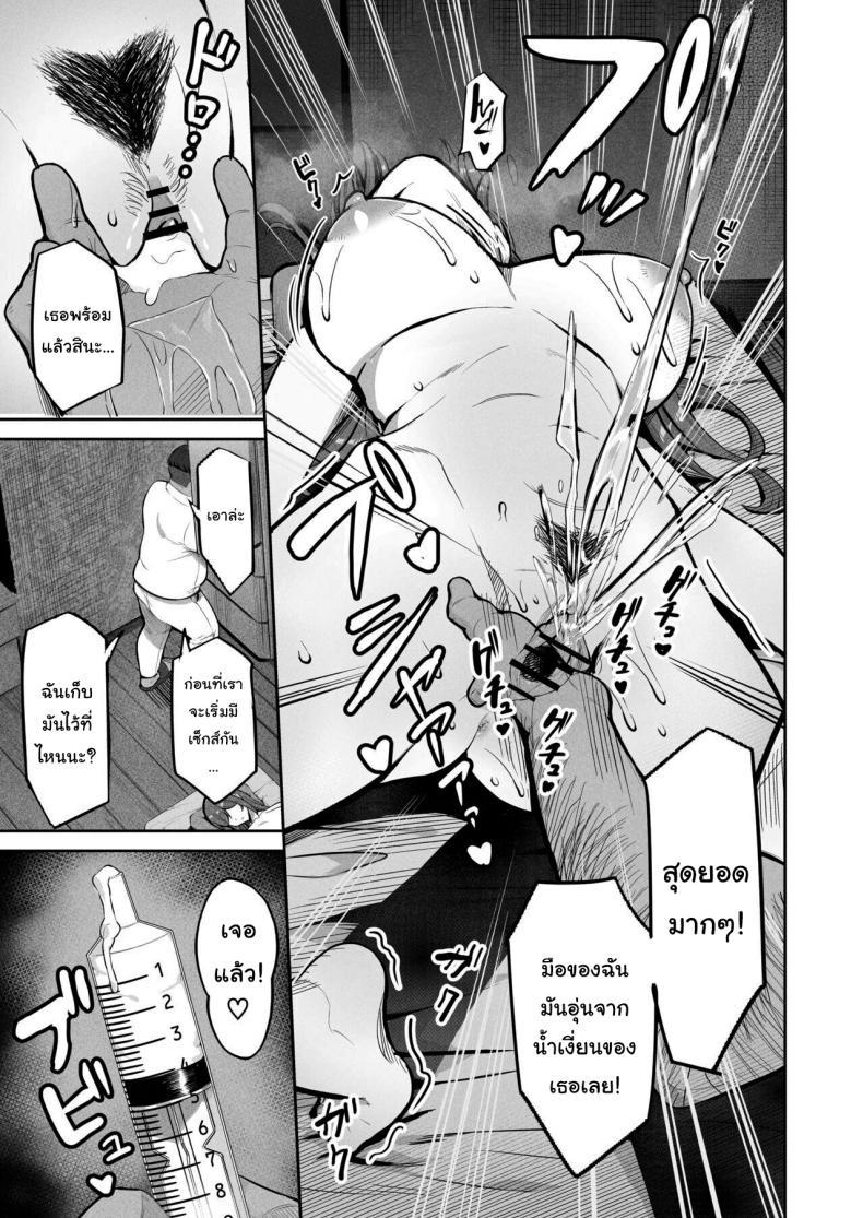 อยากทำแบบไหนก็ใส่มาเลย [Jyuu Sensya Usagitai (Takano Tomohiro)] Enkou-chan no Papakatsu Nikki – อยากทำแบบไหนก็ใส่มาเลย [Jyuu Sensya Usagitai (Takano Tomohiro)] Enkou-chan no Papakatsu Nikki – ตอนที่ 4 หน้า 16