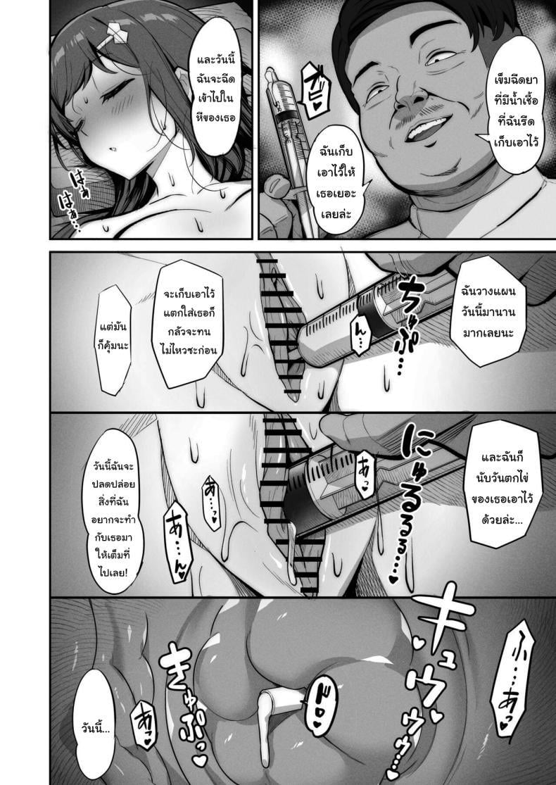 อยากทำแบบไหนก็ใส่มาเลย [Jyuu Sensya Usagitai (Takano Tomohiro)] Enkou-chan no Papakatsu Nikki – อยากทำแบบไหนก็ใส่มาเลย [Jyuu Sensya Usagitai (Takano Tomohiro)] Enkou-chan no Papakatsu Nikki – ตอนที่ 4 หน้า 17