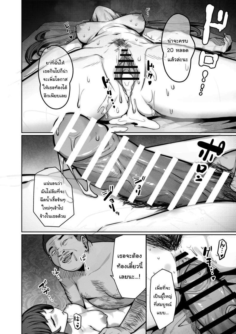อยากทำแบบไหนก็ใส่มาเลย [Jyuu Sensya Usagitai (Takano Tomohiro)] Enkou-chan no Papakatsu Nikki – อยากทำแบบไหนก็ใส่มาเลย [Jyuu Sensya Usagitai (Takano Tomohiro)] Enkou-chan no Papakatsu Nikki – ตอนที่ 4 หน้า 21