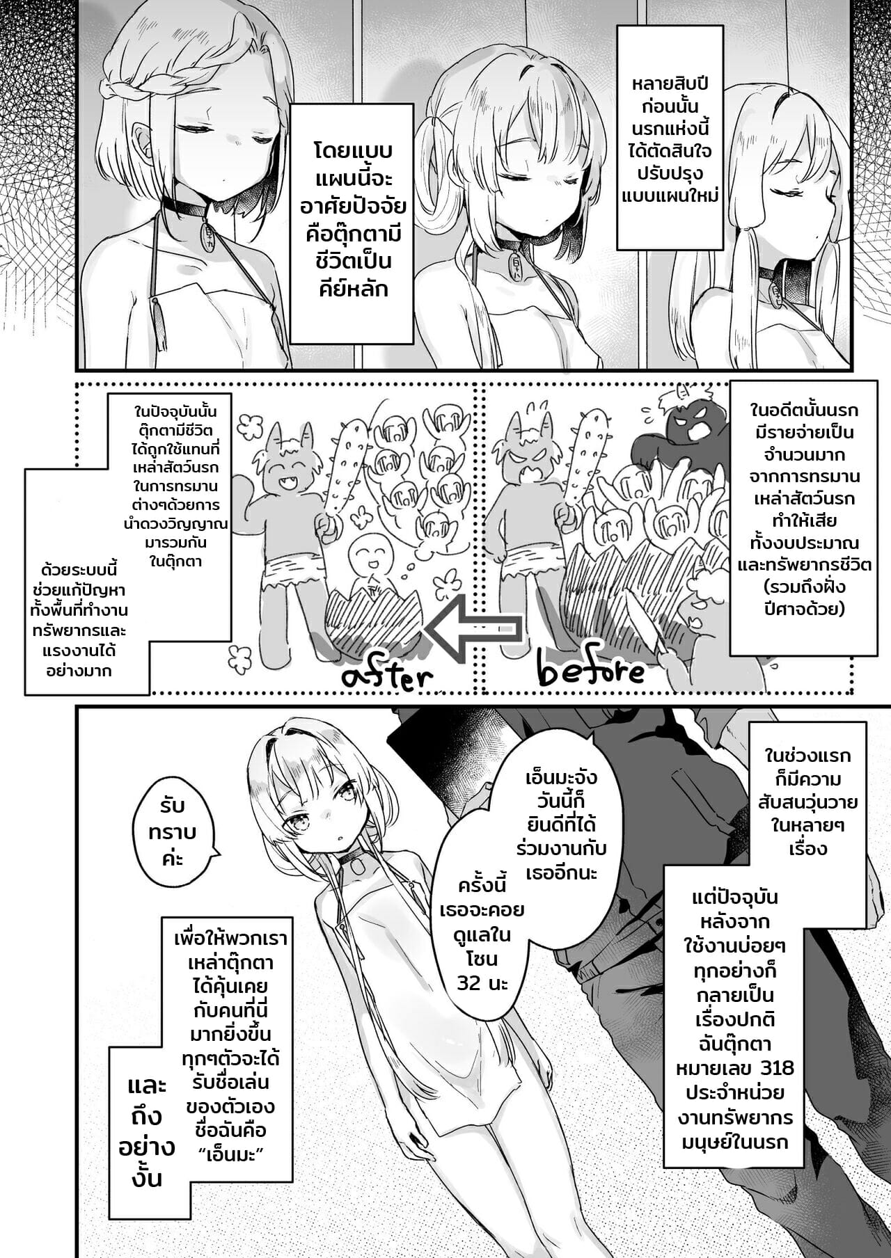เสียงร้องจากนรก [Tenkirin (Kanroame)] Enma wa Jigoku no Ikiningyou Hell’s Living Doll – เสียงร้องจากนรก [Tenkirin (Kanroame)] Enma wa Jigoku no Ikiningyou Hell’s Living Doll – ตอนที่ 1 หน้า 6