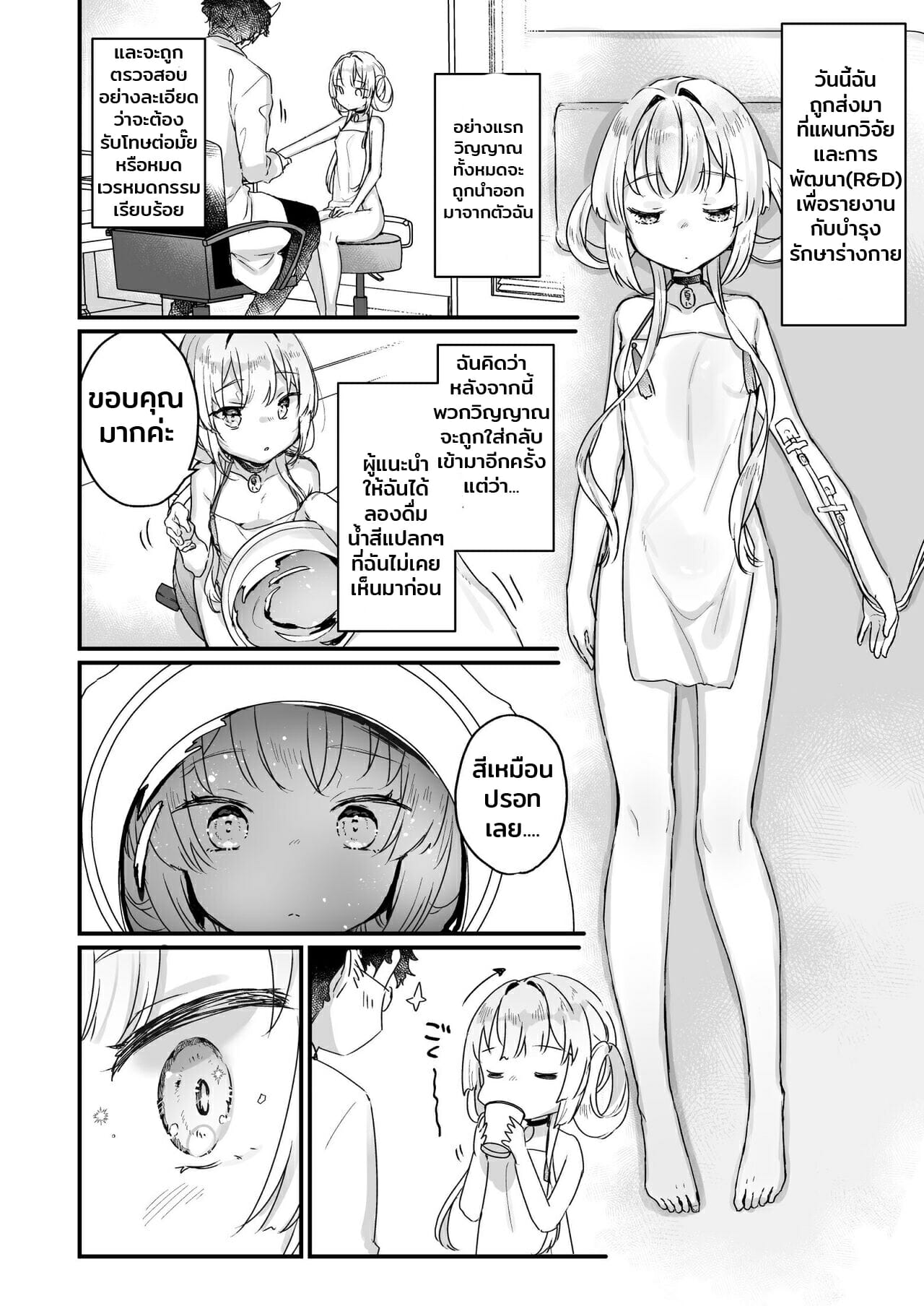 เสียงร้องจากนรก [Tenkirin (Kanroame)] Enma wa Jigoku no Ikiningyou Hell’s Living Doll – เสียงร้องจากนรก [Tenkirin (Kanroame)] Enma wa Jigoku no Ikiningyou Hell’s Living Doll – ตอนที่ 1 หน้า 8
