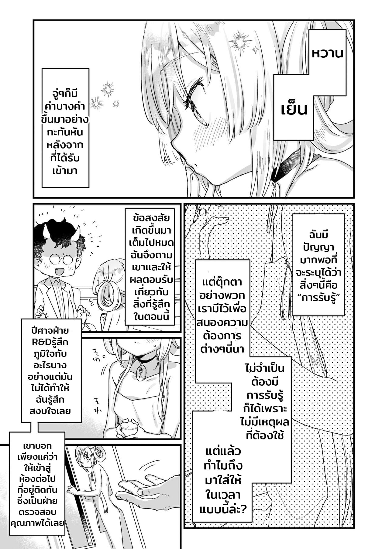 เสียงร้องจากนรก [Tenkirin (Kanroame)] Enma wa Jigoku no Ikiningyou Hell’s Living Doll – เสียงร้องจากนรก [Tenkirin (Kanroame)] Enma wa Jigoku no Ikiningyou Hell’s Living Doll – ตอนที่ 1 หน้า 9
