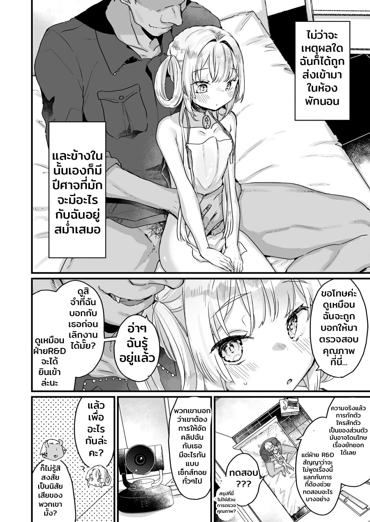 เสียงร้องจากนรก [Tenkirin (Kanroame)] Enma wa Jigoku no Ikiningyou Hell’s Living Doll – เสียงร้องจากนรก [Tenkirin (Kanroame)] Enma wa Jigoku no Ikiningyou Hell’s Living Doll – ตอนที่ 1 หน้า 10