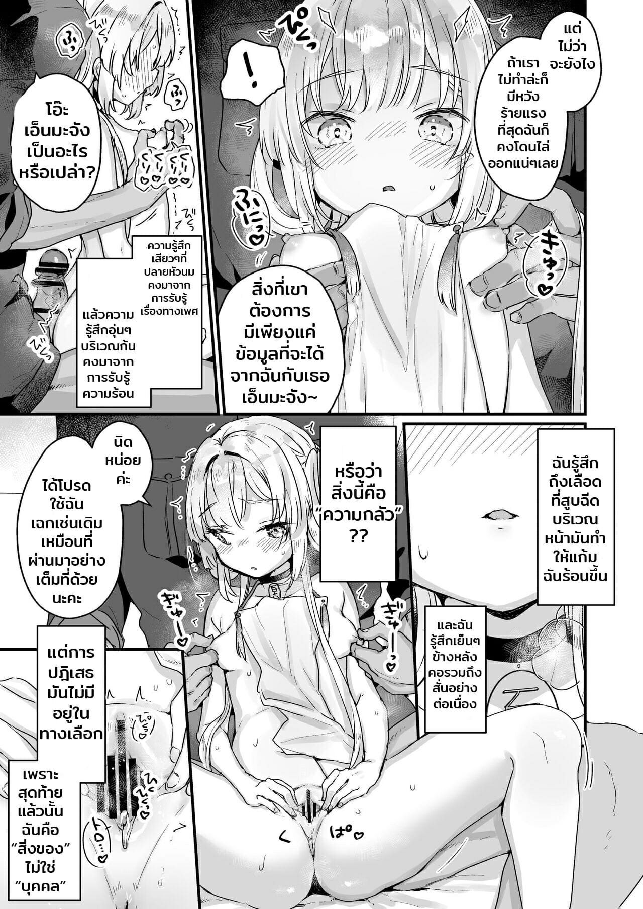 เสียงร้องจากนรก [Tenkirin (Kanroame)] Enma wa Jigoku no Ikiningyou Hell’s Living Doll – เสียงร้องจากนรก [Tenkirin (Kanroame)] Enma wa Jigoku no Ikiningyou Hell’s Living Doll – ตอนที่ 1 หน้า 11