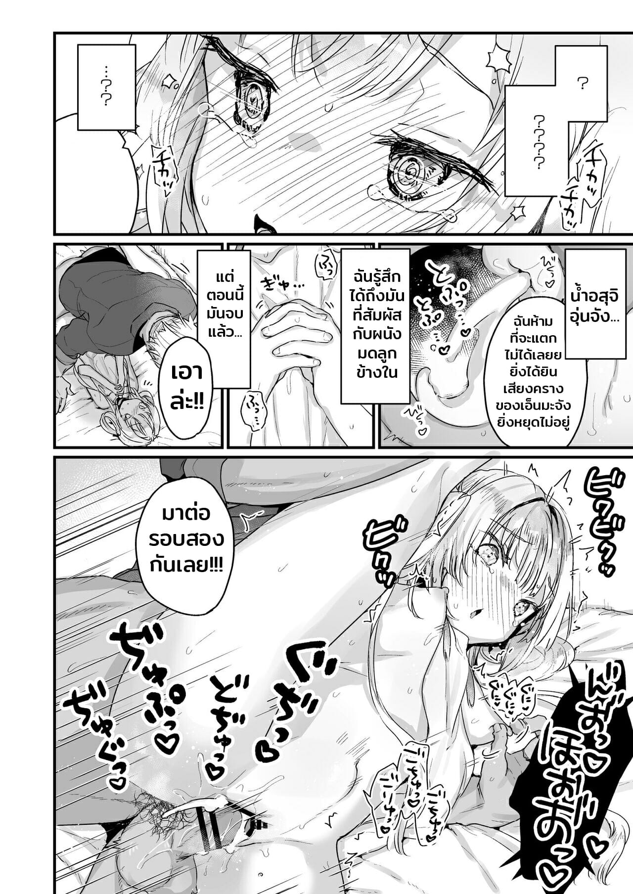 เสียงร้องจากนรก [Tenkirin (Kanroame)] Enma wa Jigoku no Ikiningyou Hell’s Living Doll – เสียงร้องจากนรก [Tenkirin (Kanroame)] Enma wa Jigoku no Ikiningyou Hell’s Living Doll – ตอนที่ 1 หน้า 16