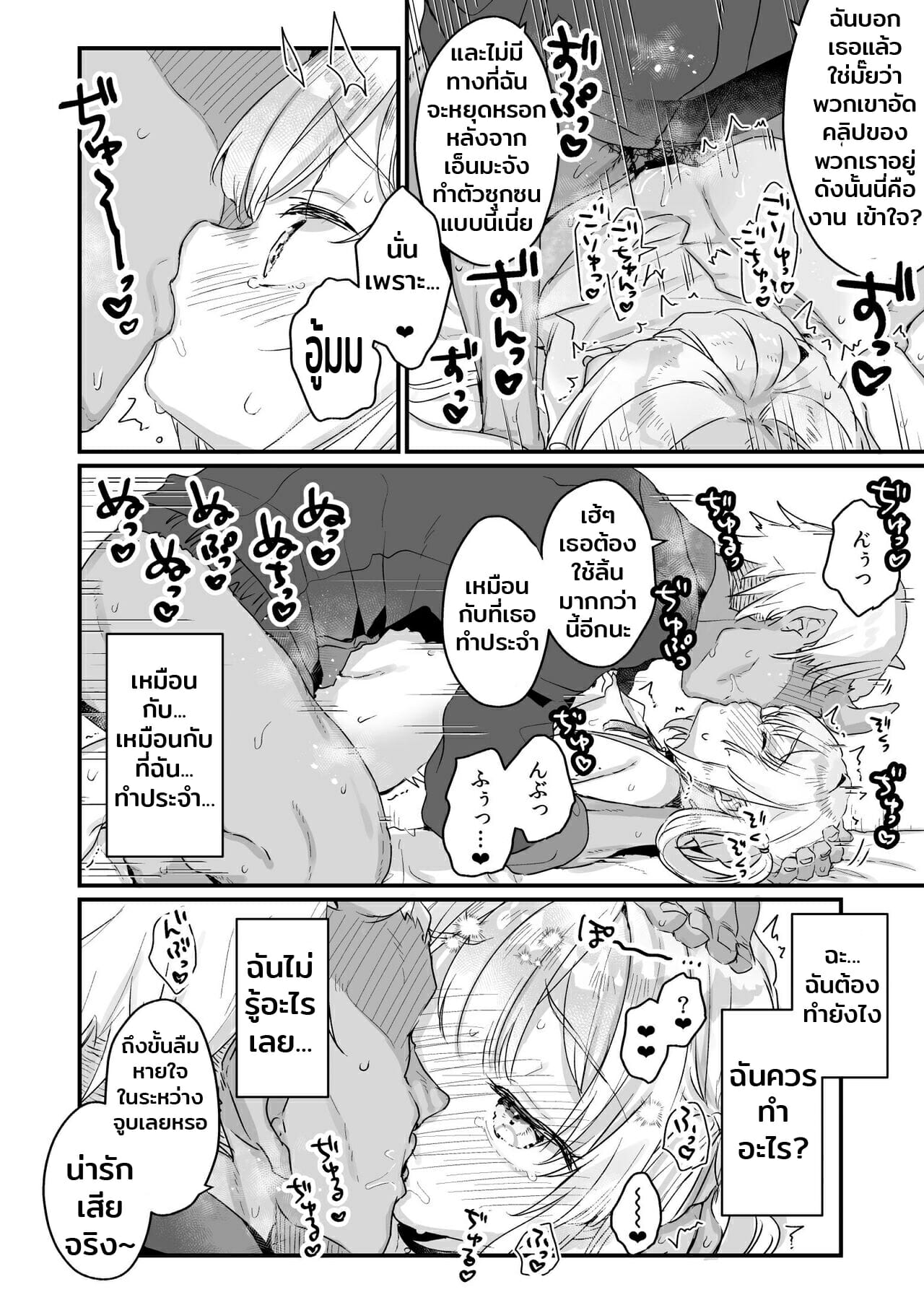 เสียงร้องจากนรก [Tenkirin (Kanroame)] Enma wa Jigoku no Ikiningyou Hell’s Living Doll – เสียงร้องจากนรก [Tenkirin (Kanroame)] Enma wa Jigoku no Ikiningyou Hell’s Living Doll – ตอนที่ 1 หน้า 18