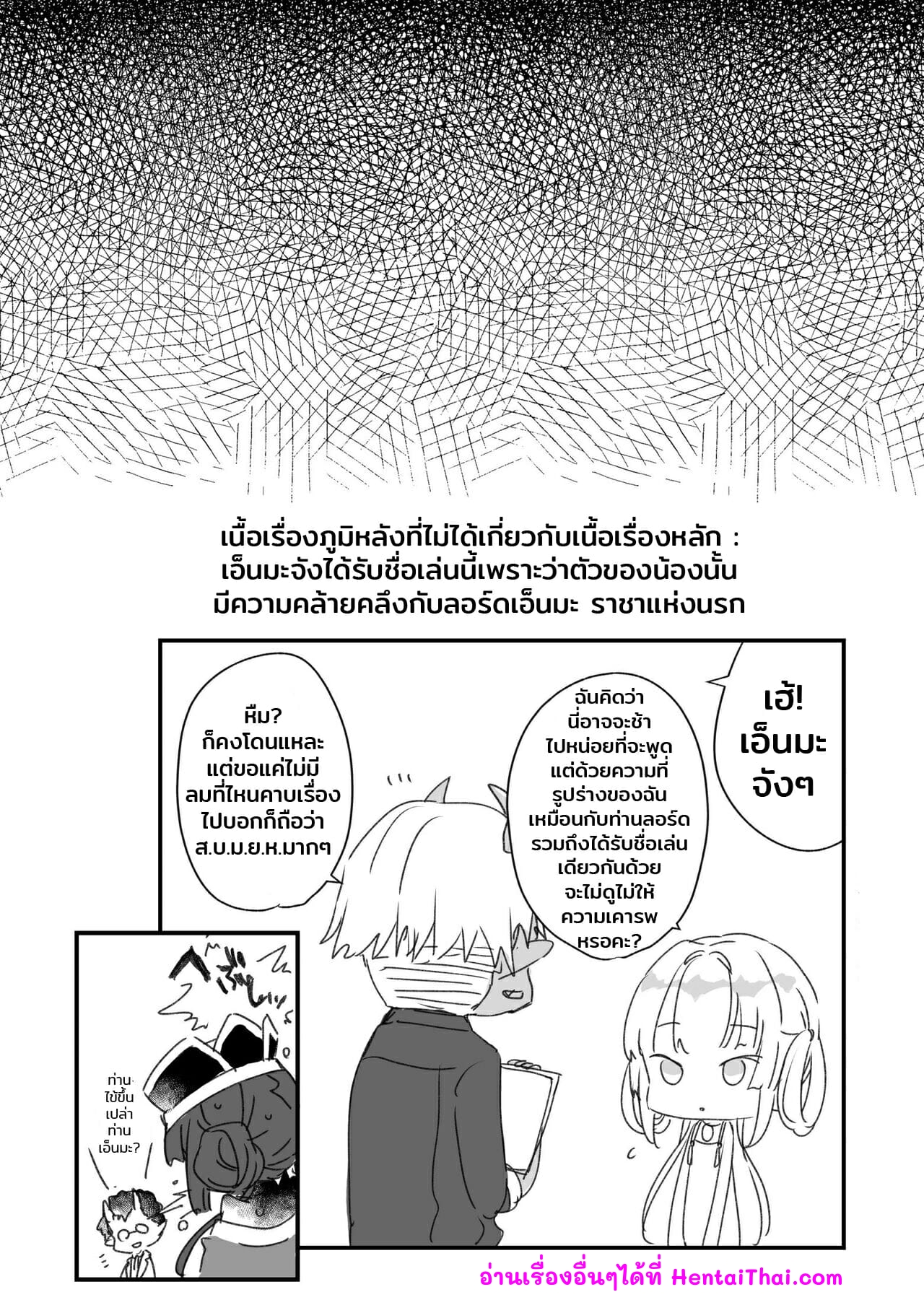 เสียงร้องจากนรก [Tenkirin (Kanroame)] Enma wa Jigoku no Ikiningyou Hell’s Living Doll – เสียงร้องจากนรก [Tenkirin (Kanroame)] Enma wa Jigoku no Ikiningyou Hell’s Living Doll – ตอนที่ 1 หน้า 22
