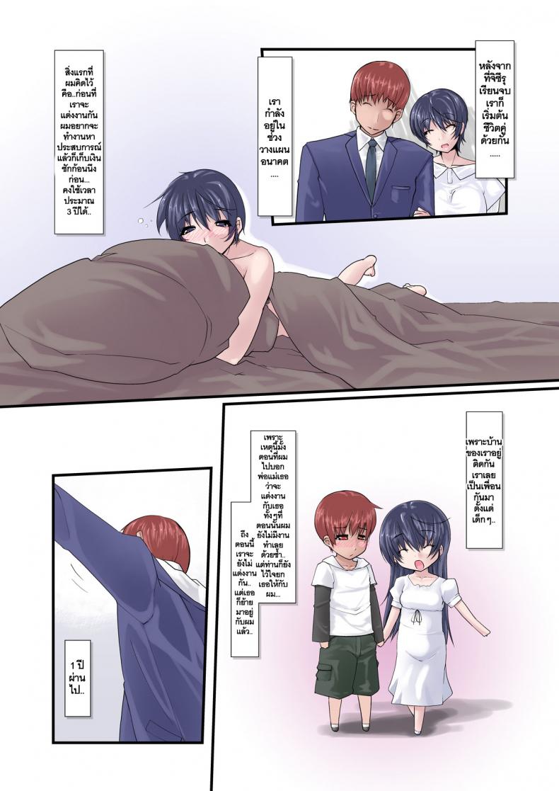 ใจของเธอ แต่กายของเขา [Ver9] Kanojo ga Kahanshin dake de Otoko o Eranjau Ohanashi – ใจของเธอ แต่กายของเขา [Ver9] Kanojo ga Kahanshin dake de Otoko o Eranjau Ohanashi – ตอนที่ 3 หน้า 13