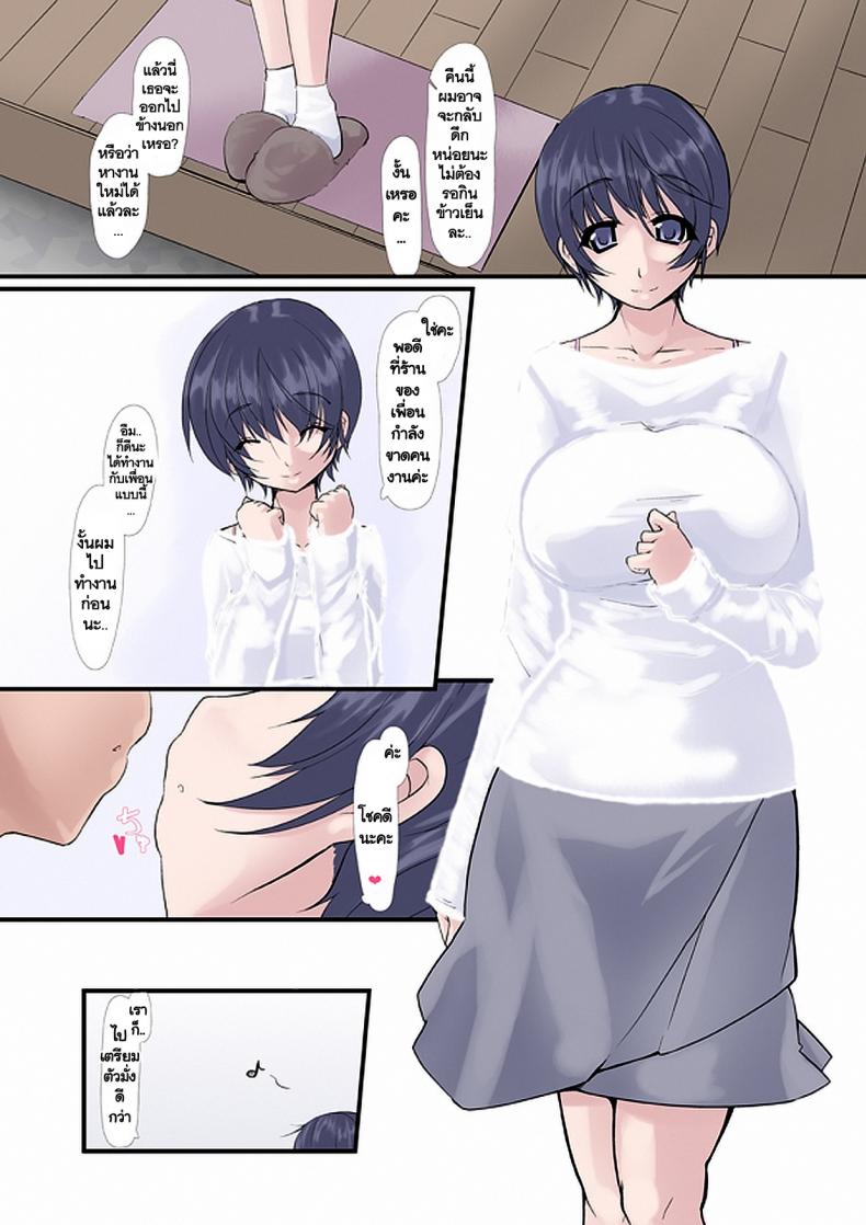 ใจของเธอ แต่กายของเขา [Ver9] Kanojo ga Kahanshin dake de Otoko o Eranjau Ohanashi – ใจของเธอ แต่กายของเขา [Ver9] Kanojo ga Kahanshin dake de Otoko o Eranjau Ohanashi – ตอนที่ 3 หน้า 14