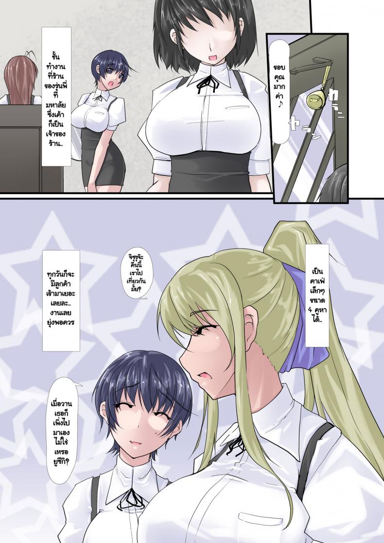 ใจของเธอ แต่กายของเขา [Ver9] Kanojo ga Kahanshin dake de Otoko o Eranjau Ohanashi – ใจของเธอ แต่กายของเขา [Ver9] Kanojo ga Kahanshin dake de Otoko o Eranjau Ohanashi – ตอนที่ 3 หน้า 15