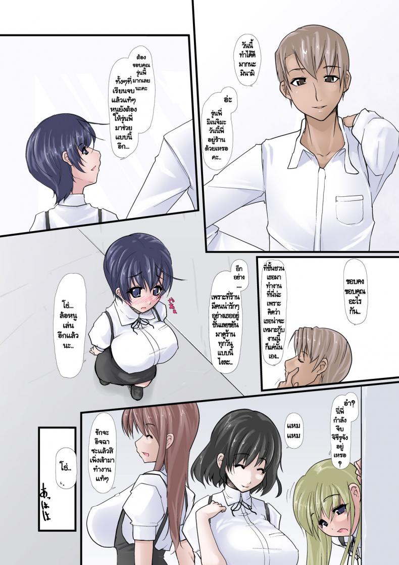 ใจของเธอ แต่กายของเขา [Ver9] Kanojo ga Kahanshin dake de Otoko o Eranjau Ohanashi – ใจของเธอ แต่กายของเขา [Ver9] Kanojo ga Kahanshin dake de Otoko o Eranjau Ohanashi – ตอนที่ 3 หน้า 16
