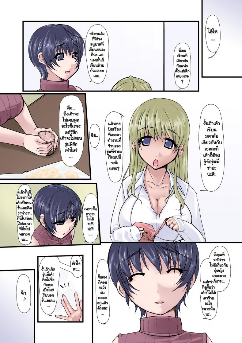 ใจของเธอ แต่กายของเขา [Ver9] Kanojo ga Kahanshin dake de Otoko o Eranjau Ohanashi – ใจของเธอ แต่กายของเขา [Ver9] Kanojo ga Kahanshin dake de Otoko o Eranjau Ohanashi – ตอนที่ 3 หน้า 18