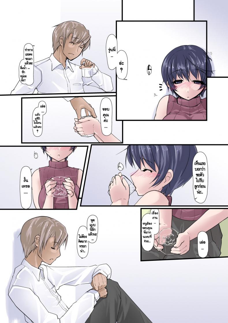 ใจของเธอ แต่กายของเขา [Ver9] Kanojo ga Kahanshin dake de Otoko o Eranjau Ohanashi – ใจของเธอ แต่กายของเขา [Ver9] Kanojo ga Kahanshin dake de Otoko o Eranjau Ohanashi – ตอนที่ 3 หน้า 19