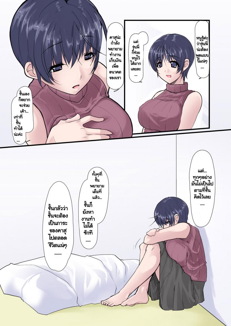 ใจของเธอ แต่กายของเขา [Ver9] Kanojo ga Kahanshin dake de Otoko o Eranjau Ohanashi – ใจของเธอ แต่กายของเขา [Ver9] Kanojo ga Kahanshin dake de Otoko o Eranjau Ohanashi – ตอนที่ 3 หน้า 20