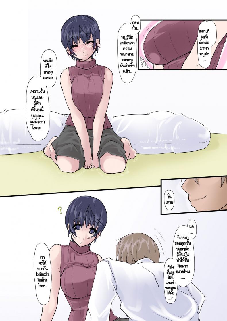 ใจของเธอ แต่กายของเขา [Ver9] Kanojo ga Kahanshin dake de Otoko o Eranjau Ohanashi – ใจของเธอ แต่กายของเขา [Ver9] Kanojo ga Kahanshin dake de Otoko o Eranjau Ohanashi – ตอนที่ 3 หน้า 21