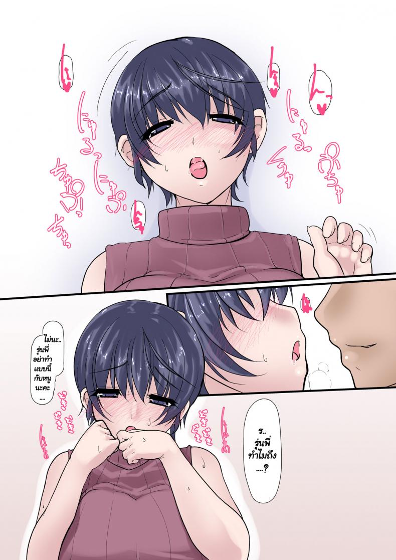 ใจของเธอ แต่กายของเขา [Ver9] Kanojo ga Kahanshin dake de Otoko o Eranjau Ohanashi – ใจของเธอ แต่กายของเขา [Ver9] Kanojo ga Kahanshin dake de Otoko o Eranjau Ohanashi – ตอนที่ 3 หน้า 23