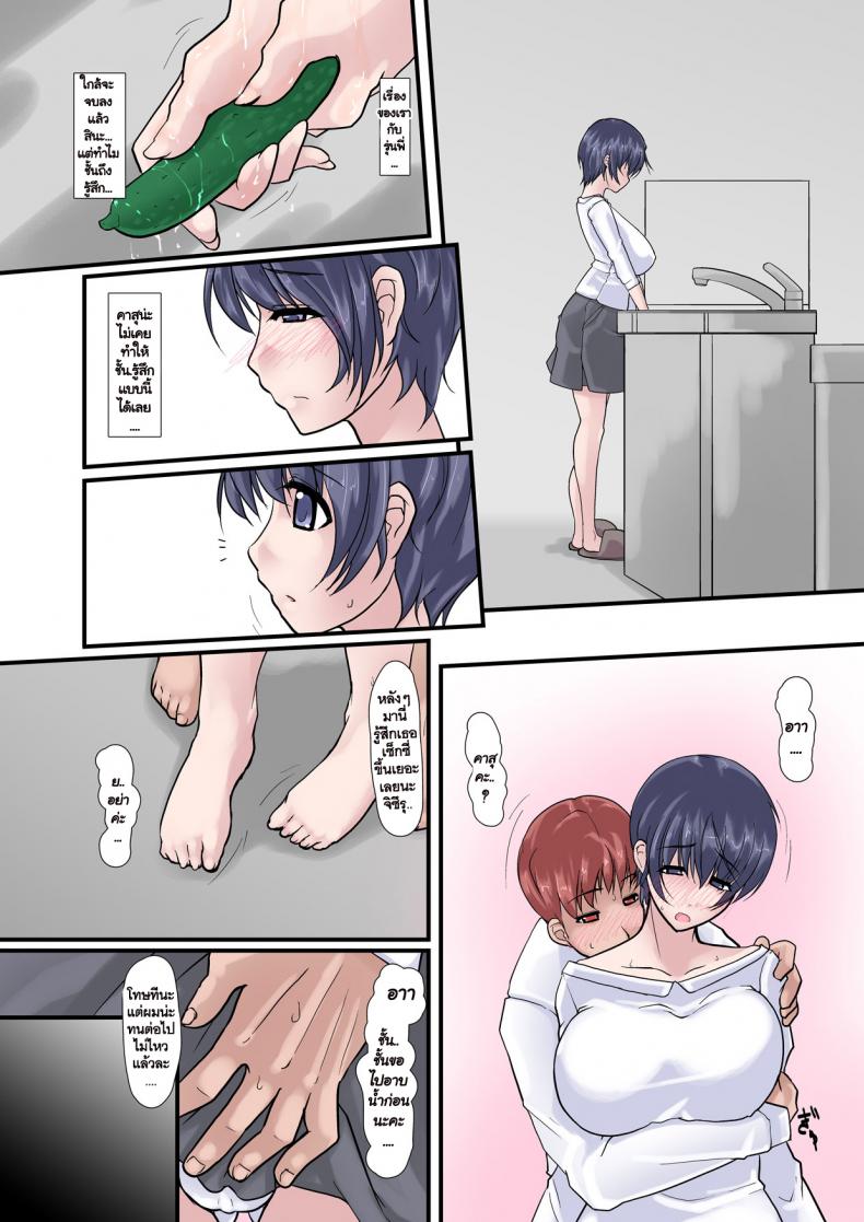 ใจของเธอ แต่กายของเขา [Ver9] Kanojo ga Kahanshin dake de Otoko o Eranjau Ohanashi – ใจของเธอ แต่กายของเขา [Ver9] Kanojo ga Kahanshin dake de Otoko o Eranjau Ohanashi – ตอนที่ 5 หน้า 9