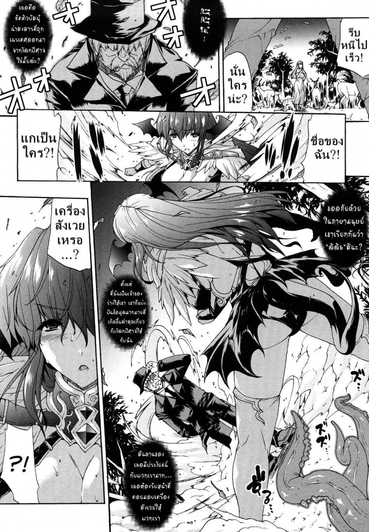 ความมืดที่น่ากลัว [Erect Sawaru] Injyutsu no Yakata Ch.0 – Fear of the Dark – ความมืดที่น่ากลัว [Erect Sawaru] Injyutsu no Yakata Ch.0 – Fear of the Dark หน้า 2