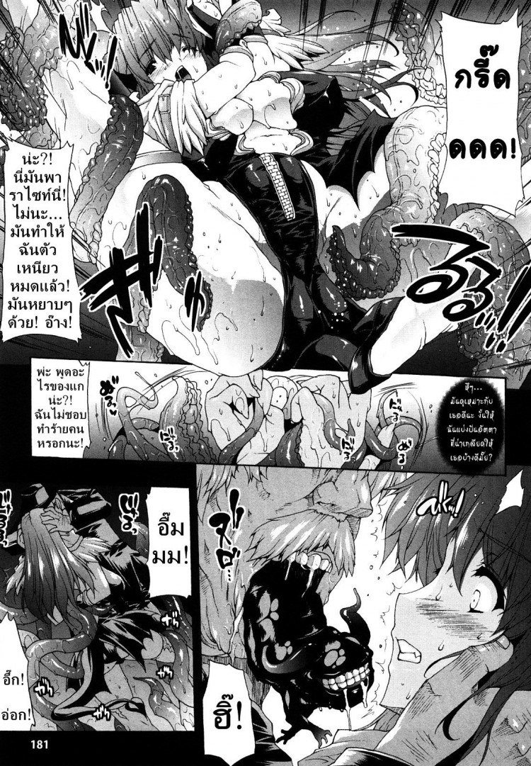 ความมืดที่น่ากลัว [Erect Sawaru] Injyutsu no Yakata Ch.0 – Fear of the Dark – ความมืดที่น่ากลัว [Erect Sawaru] Injyutsu no Yakata Ch.0 – Fear of the Dark หน้า 3