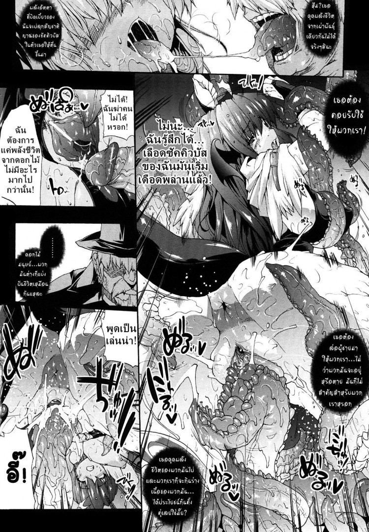 ความมืดที่น่ากลัว [Erect Sawaru] Injyutsu no Yakata Ch.0 – Fear of the Dark – ความมืดที่น่ากลัว [Erect Sawaru] Injyutsu no Yakata Ch.0 – Fear of the Dark หน้า 4