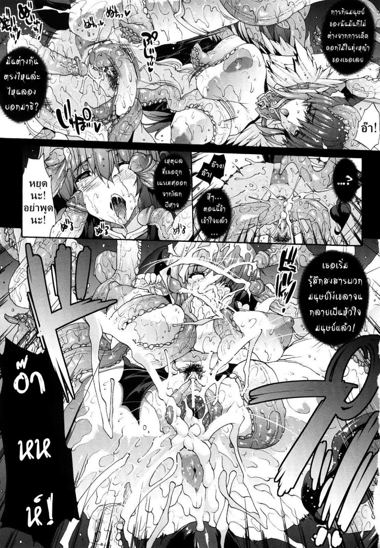 ความมืดที่น่ากลัว [Erect Sawaru] Injyutsu no Yakata Ch.0 – Fear of the Dark – ความมืดที่น่ากลัว [Erect Sawaru] Injyutsu no Yakata Ch.0 – Fear of the Dark หน้า 5