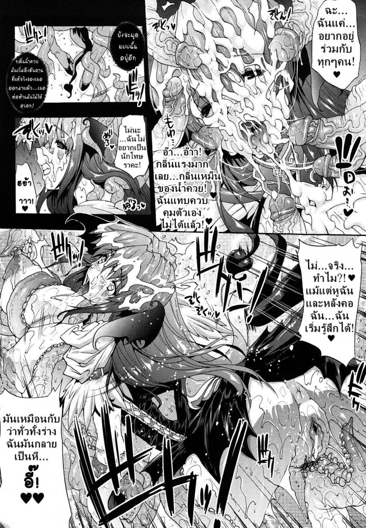 ความมืดที่น่ากลัว [Erect Sawaru] Injyutsu no Yakata Ch.0 – Fear of the Dark – ความมืดที่น่ากลัว [Erect Sawaru] Injyutsu no Yakata Ch.0 – Fear of the Dark หน้า 6