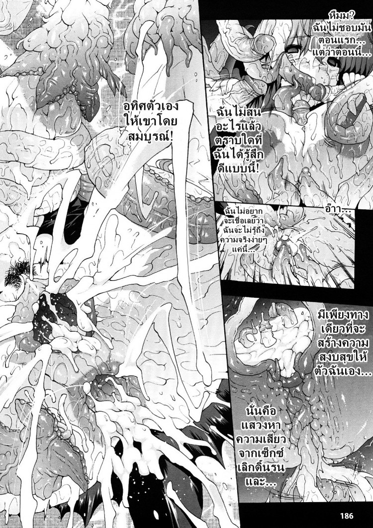 ความมืดที่น่ากลัว [Erect Sawaru] Injyutsu no Yakata Ch.0 – Fear of the Dark – ความมืดที่น่ากลัว [Erect Sawaru] Injyutsu no Yakata Ch.0 – Fear of the Dark หน้า 8